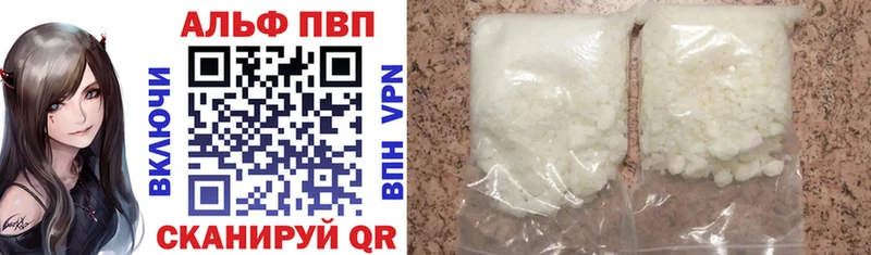 Купить наркотик аптеки Покров APVP  блэк спрут рабочий сайт  COCAIN  Меф 