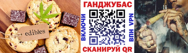 OMG вход  Покров  Печенье с ТГК конопля 