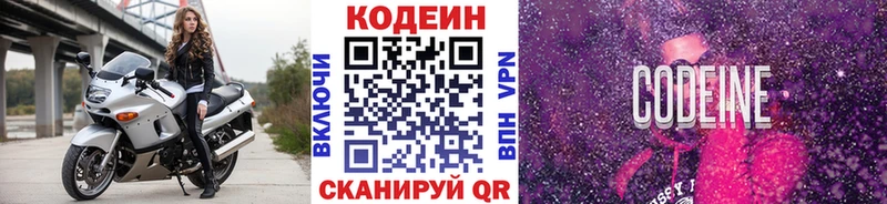 Codein Purple Drank  наркотики  Покров 