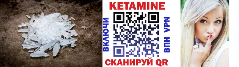 Кетамин ketamine  Покров 